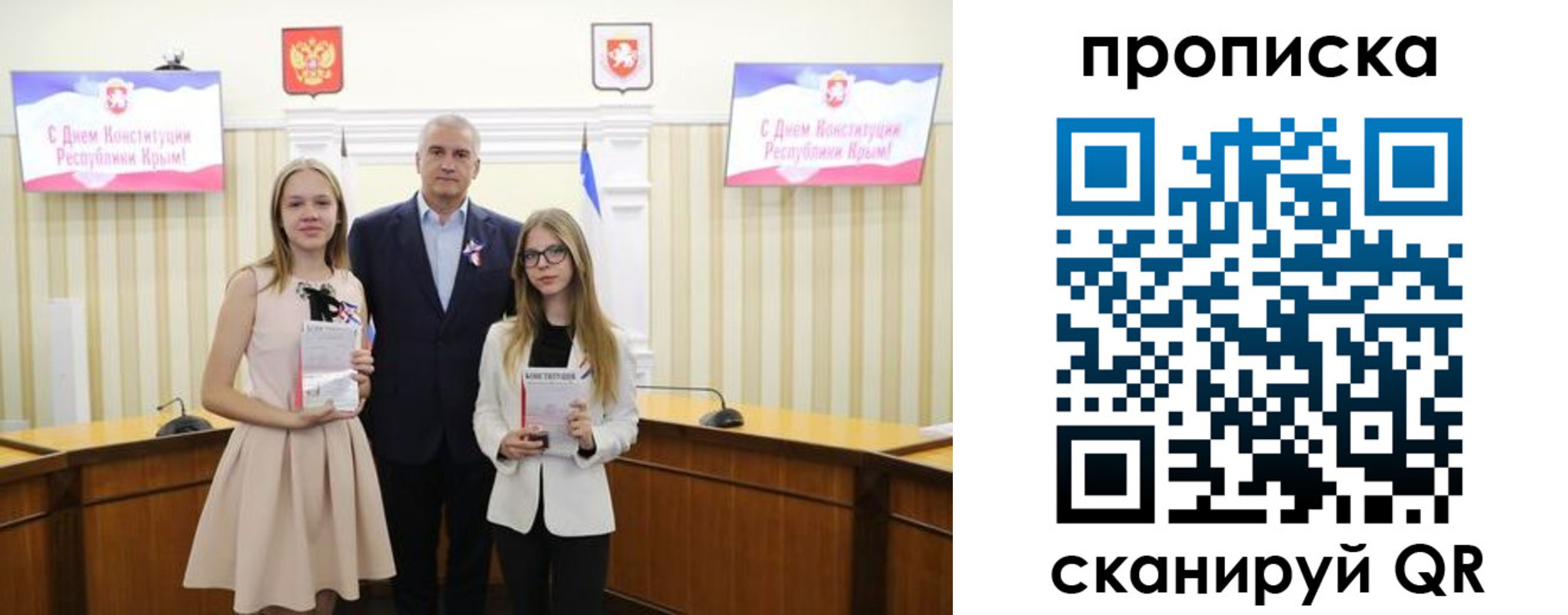 временная регистрация для школы в Спасске-Дальнем