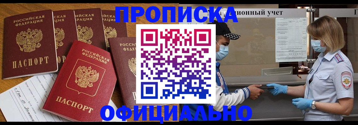 временная регистрация поиск в Спасске-Дальнем