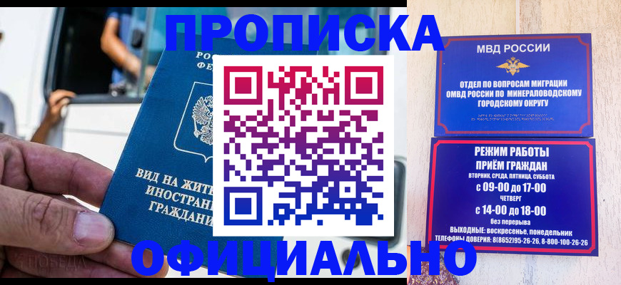 прописка для кредита в Спасске-Дальнем