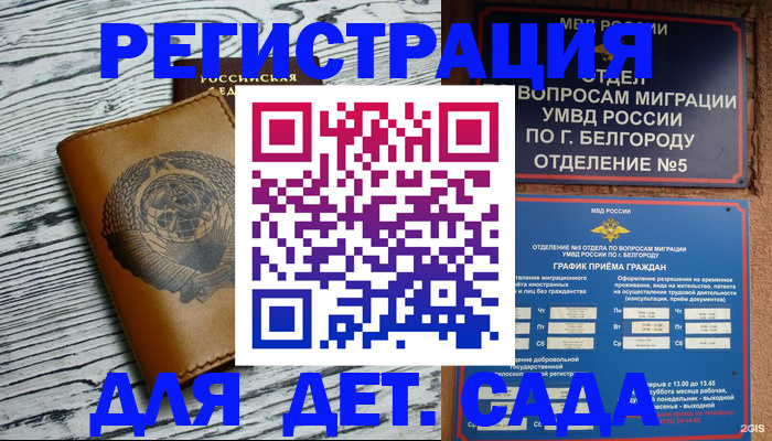 прописка законно в Спасске-Дальнем