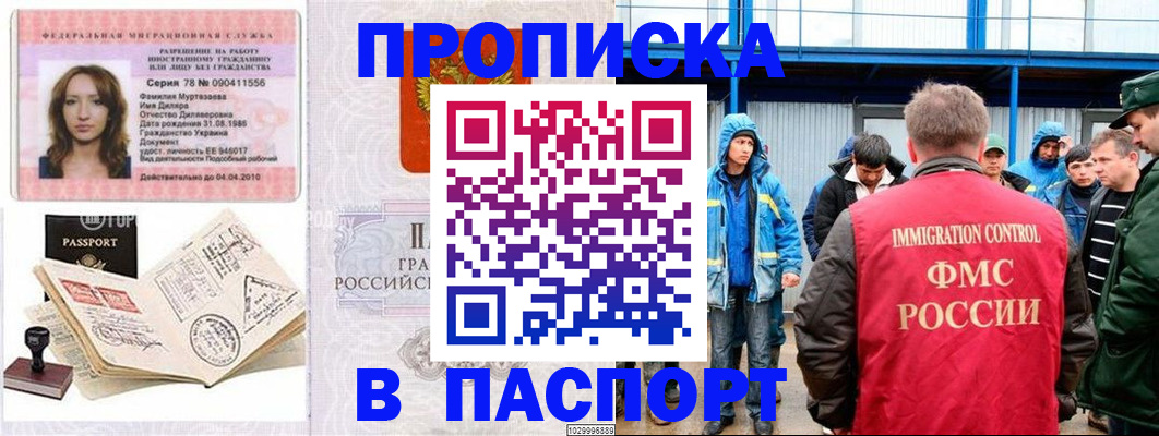 временная регистрация недорого в Спасске-Дальнем
