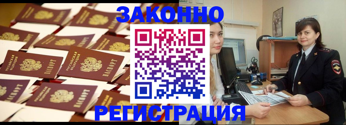 регистрация для школы в Спасске-Дальнем